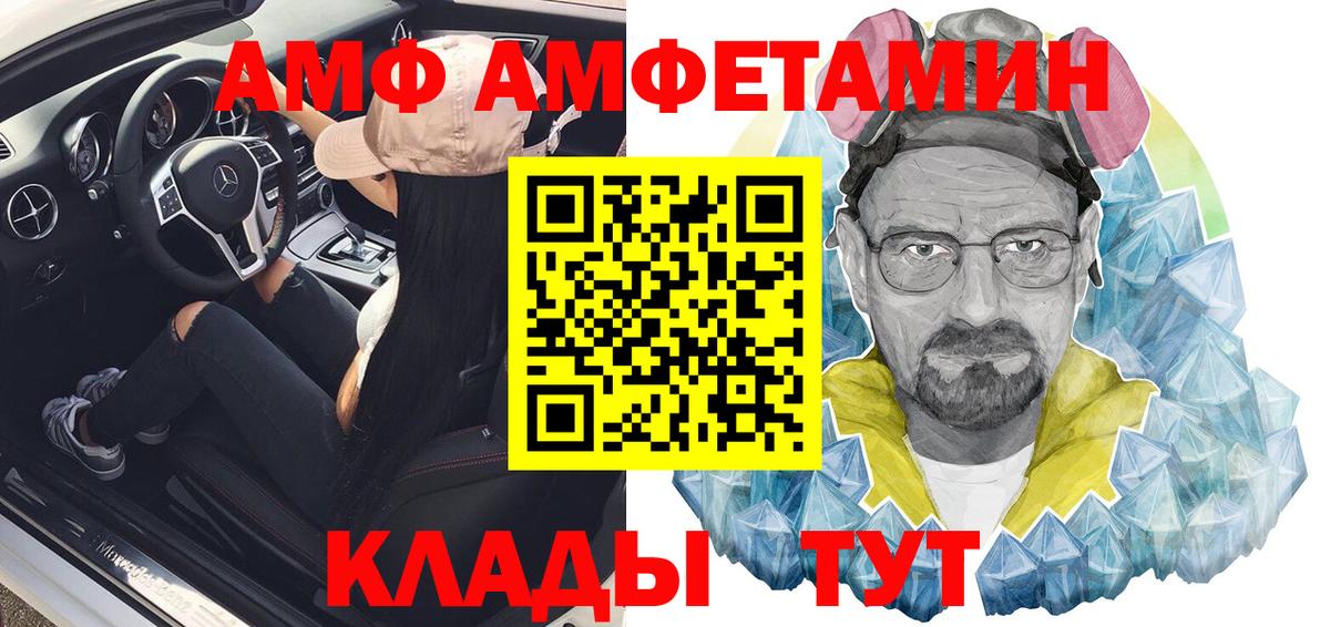 Славгород  Амфетамин  Вход с VPN  omg ССЫЛКА  Amphetamine Premium  Amphetamine 