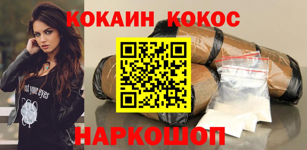 Cocaine Перу Славгород