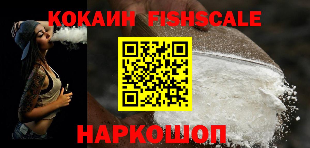 КОКАИН 97%  COCAIN Колумбийский  Славгород  Вход с VPN 