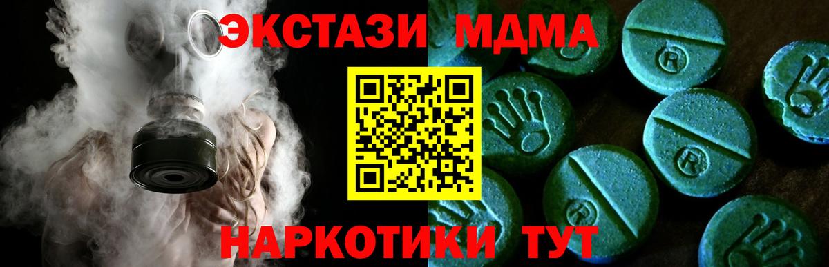 ЭКСТАЗИ Cube  Вход с VPN  Ecstasy TESLA  Славгород 