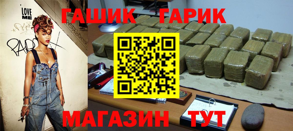 Гашиш убойный Славгород