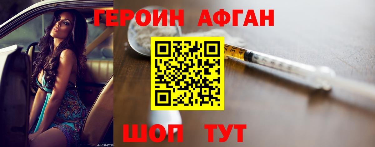 ГЕРОИН Heroin  ГЕРОИН  Славгород  Вход с VPN 