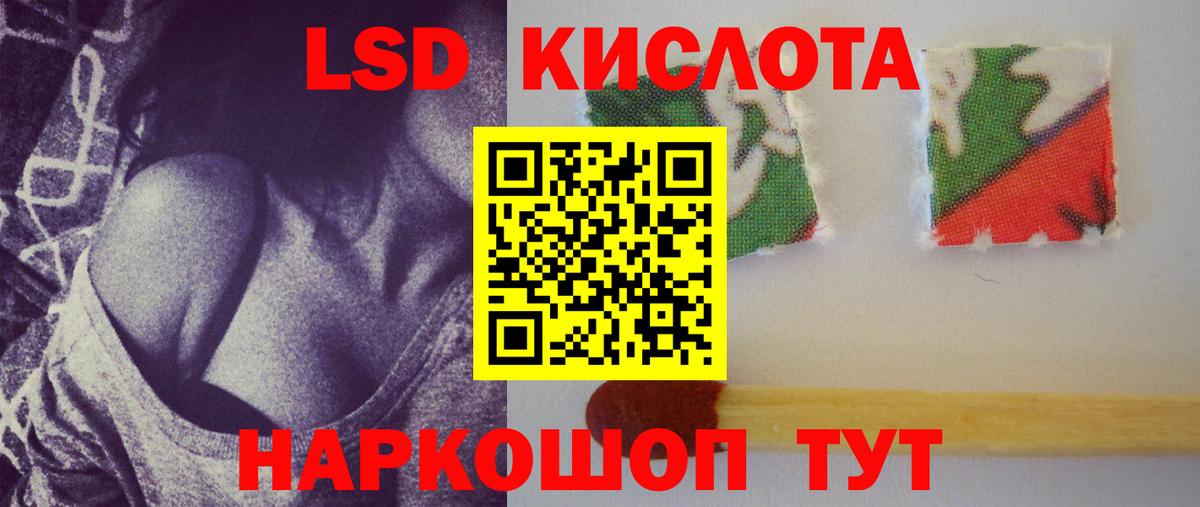 Лсд 25 экстази кислота Славгород