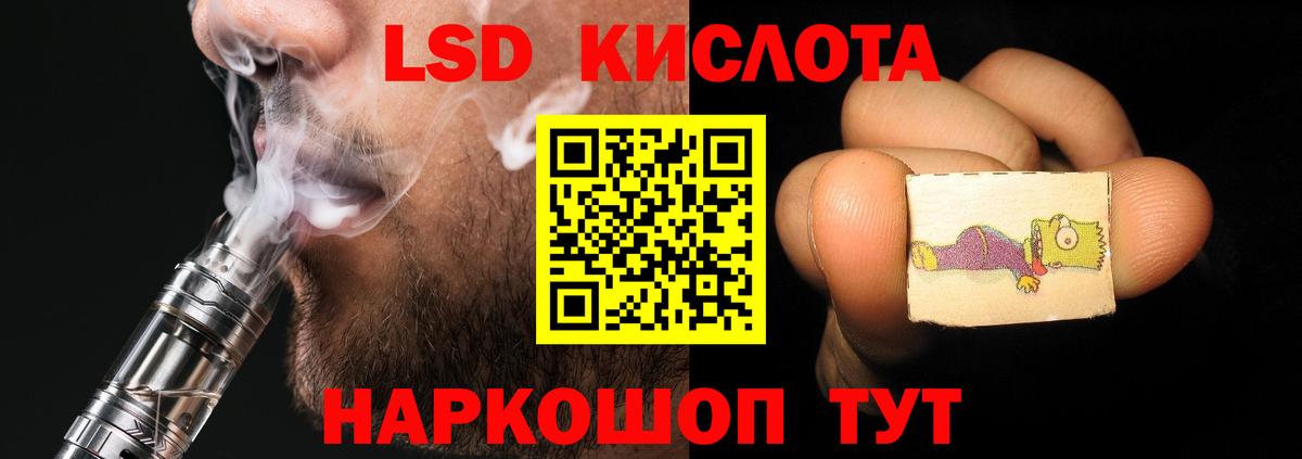 LSD-25 экстази ecstasy  ЛСД экстази  Славгород  LSD-25 экстази ecstasy  Вход с VPN 
