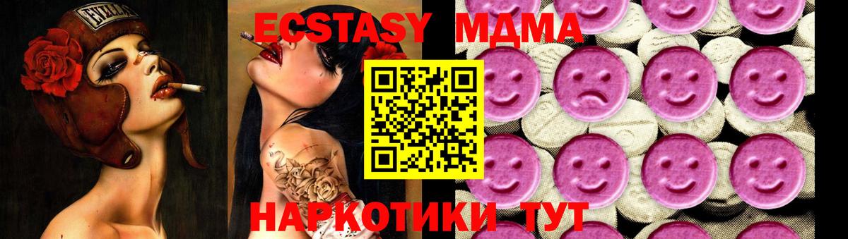 MDMA  Вход с VPN  Славгород  МДМА молли  МДМА Molly 