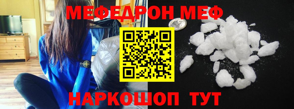 Славгород  Мефедрон  МЕФ  Меф мяу мяу  Вход с VPN 