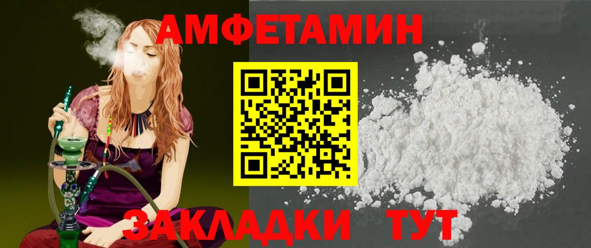 Славгород  Метамфетамин пудра  Вход с VPN 