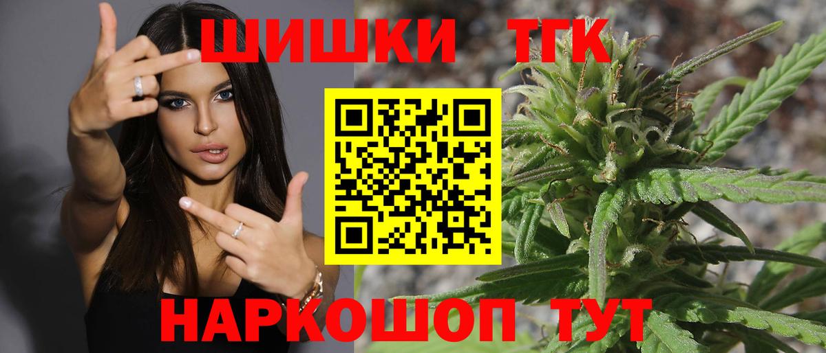 Славгород  Канабис LSD WEED  Вход с VPN  Шишки марихуана VHQ 